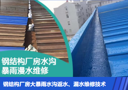 丰台金属屋面防腐翻新确保金属屋面长久使用