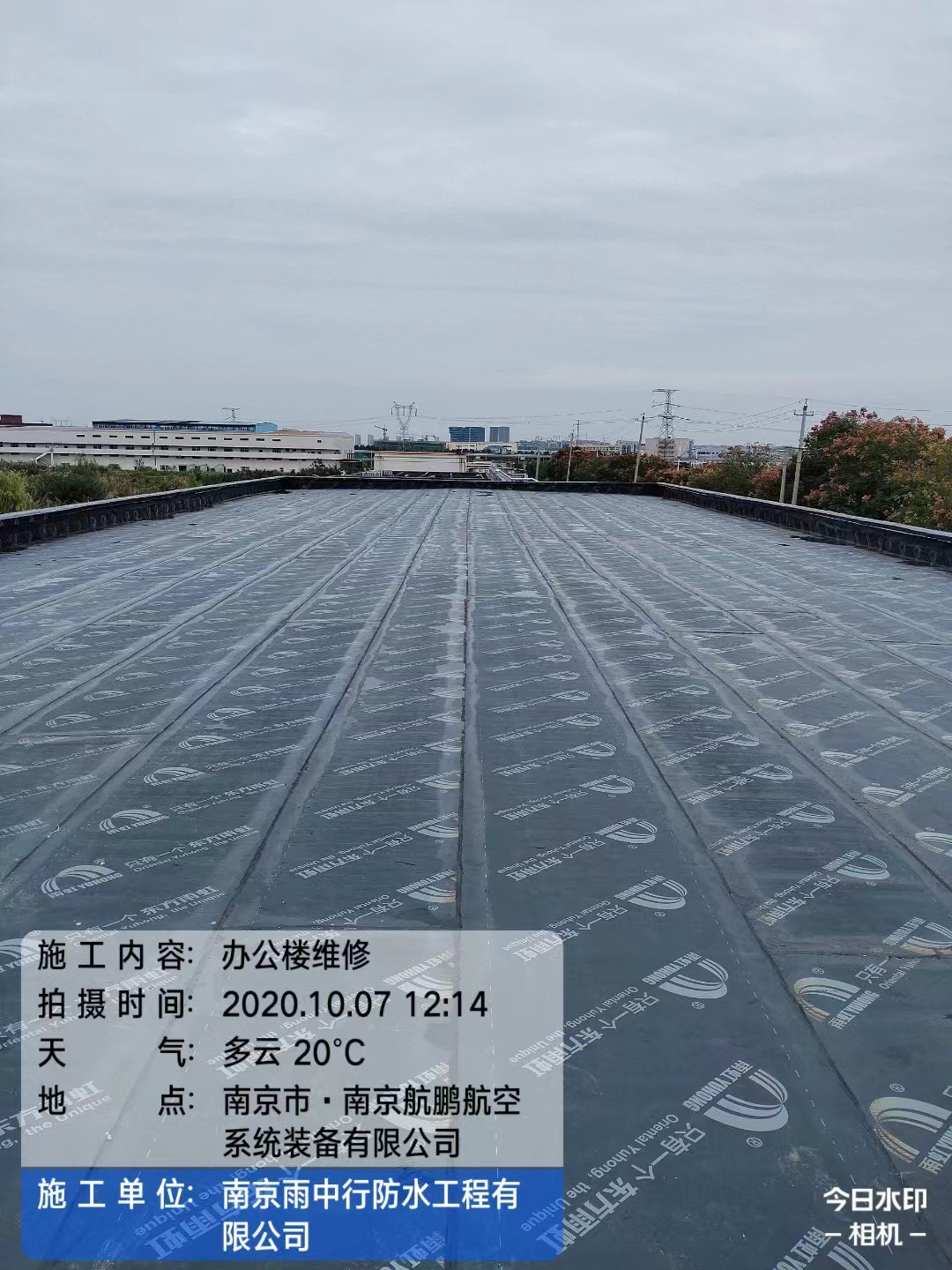 丰台屋面防水维修公司